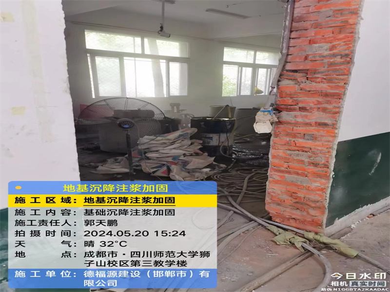 延吉高压旋喷注浆在地基下沉注浆加固中的应用