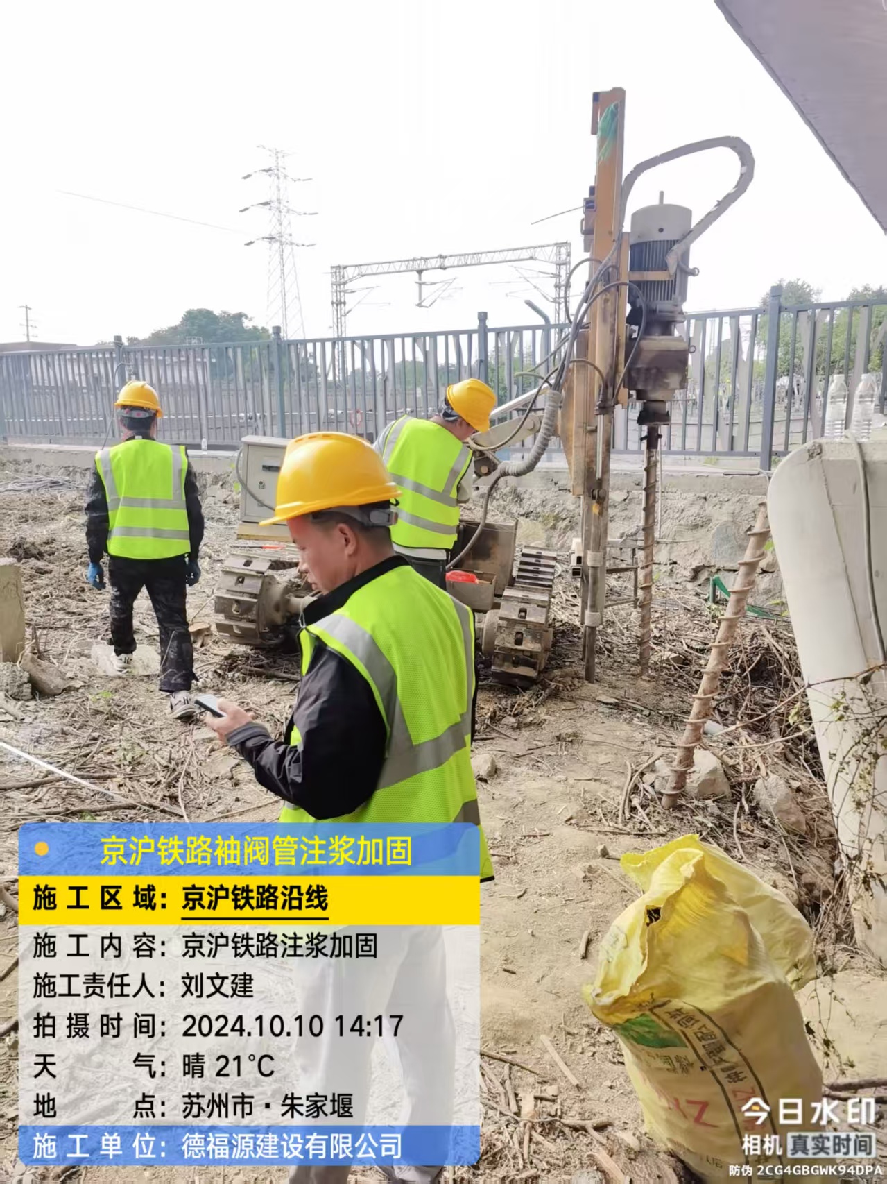 延吉袖阀管注浆工艺